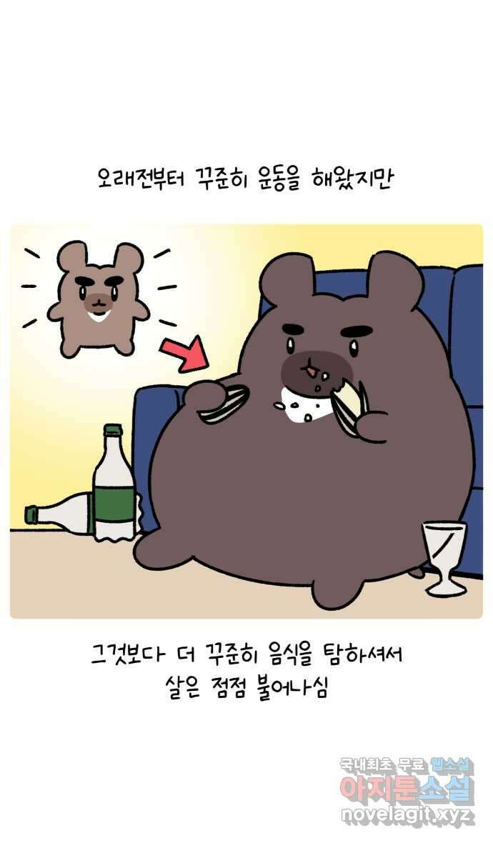 안녕, 나의 수집 78. 외전! 아빠의 수집 (3) 3