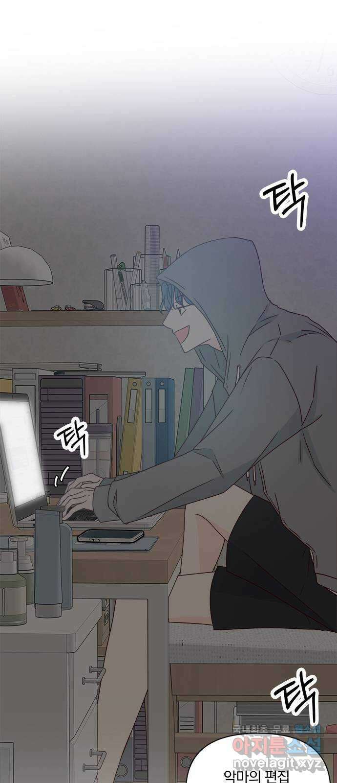 옆집남자 친구 47화 13