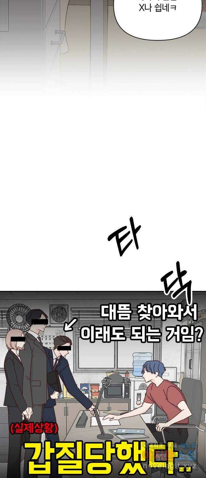 옆집남자 친구 47화 14