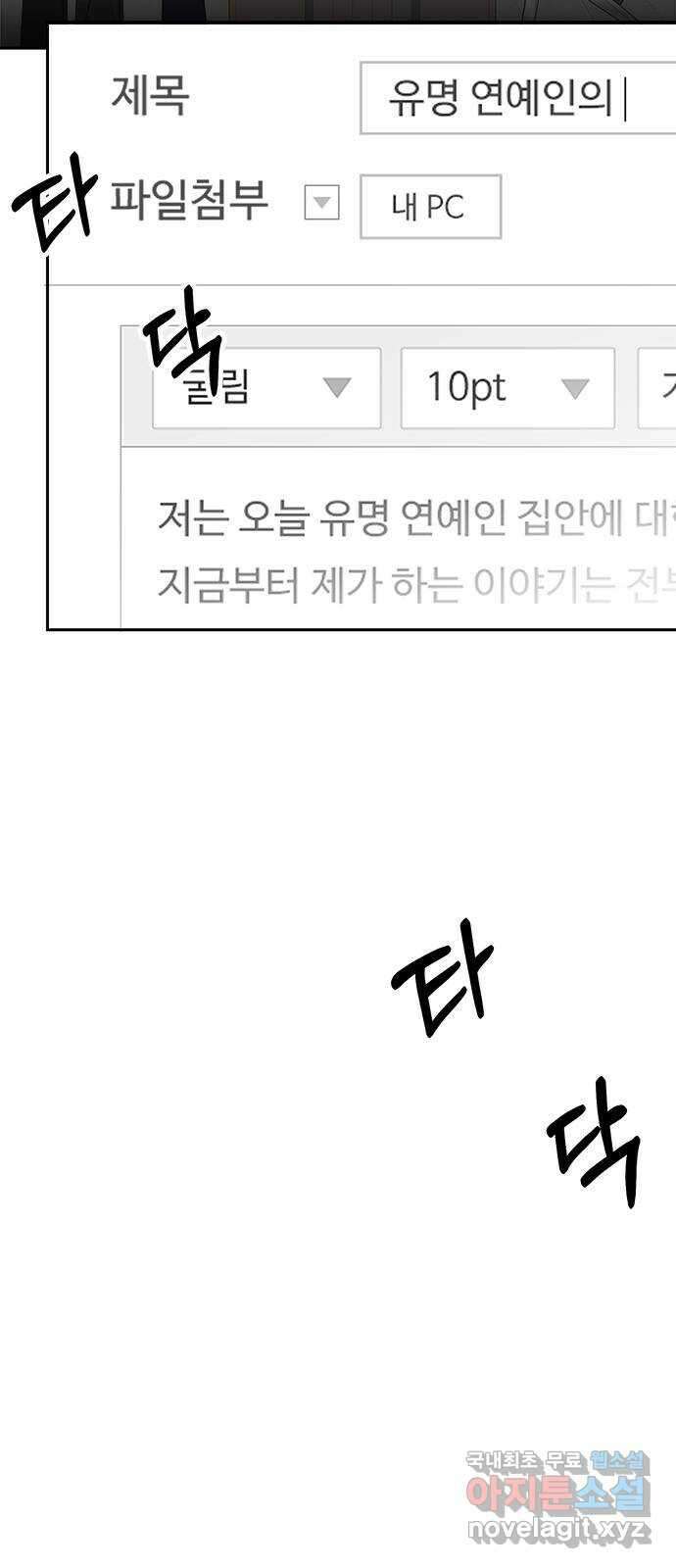 옆집남자 친구 47화 15