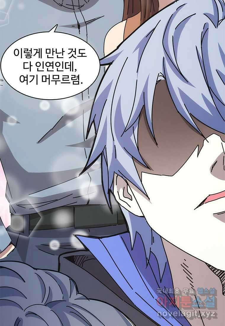 망했지만, 아파트 건물주부터 다시 시작 018 2