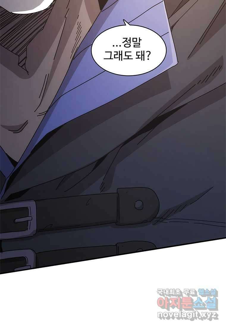 망했지만, 아파트 건물주부터 다시 시작 018 4