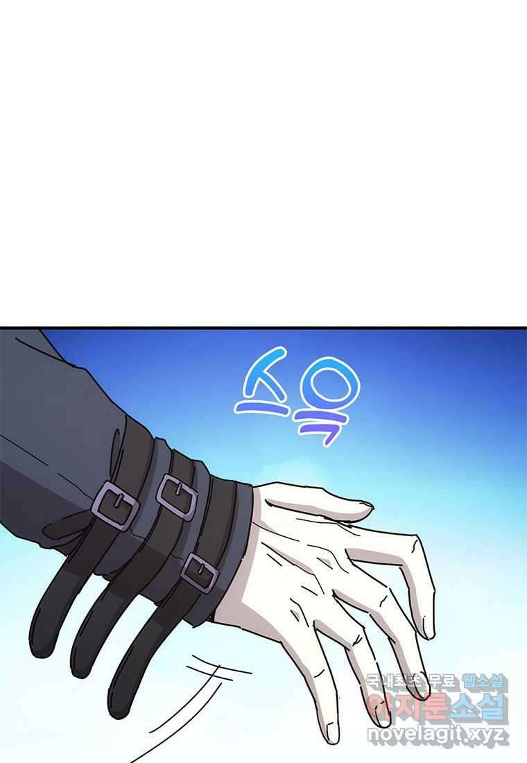 망했지만, 아파트 건물주부터 다시 시작 018 6