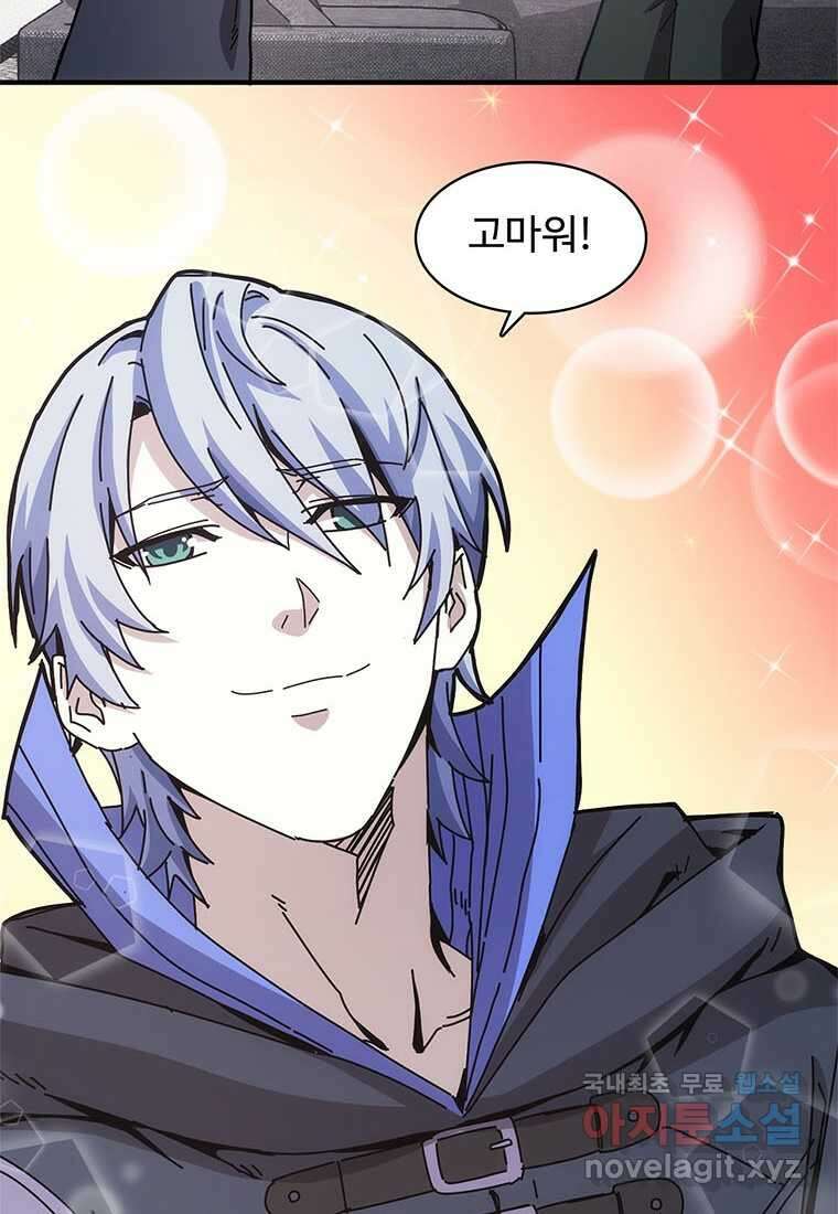 망했지만, 아파트 건물주부터 다시 시작 018 8