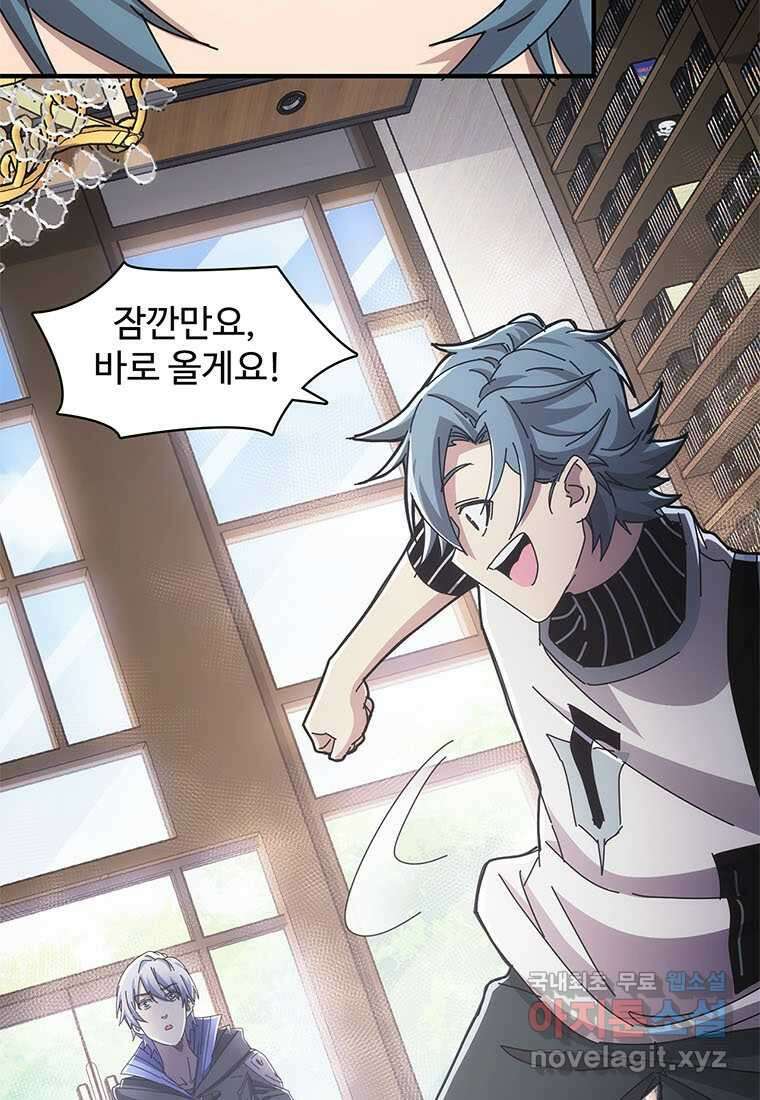 망했지만, 아파트 건물주부터 다시 시작 018 11