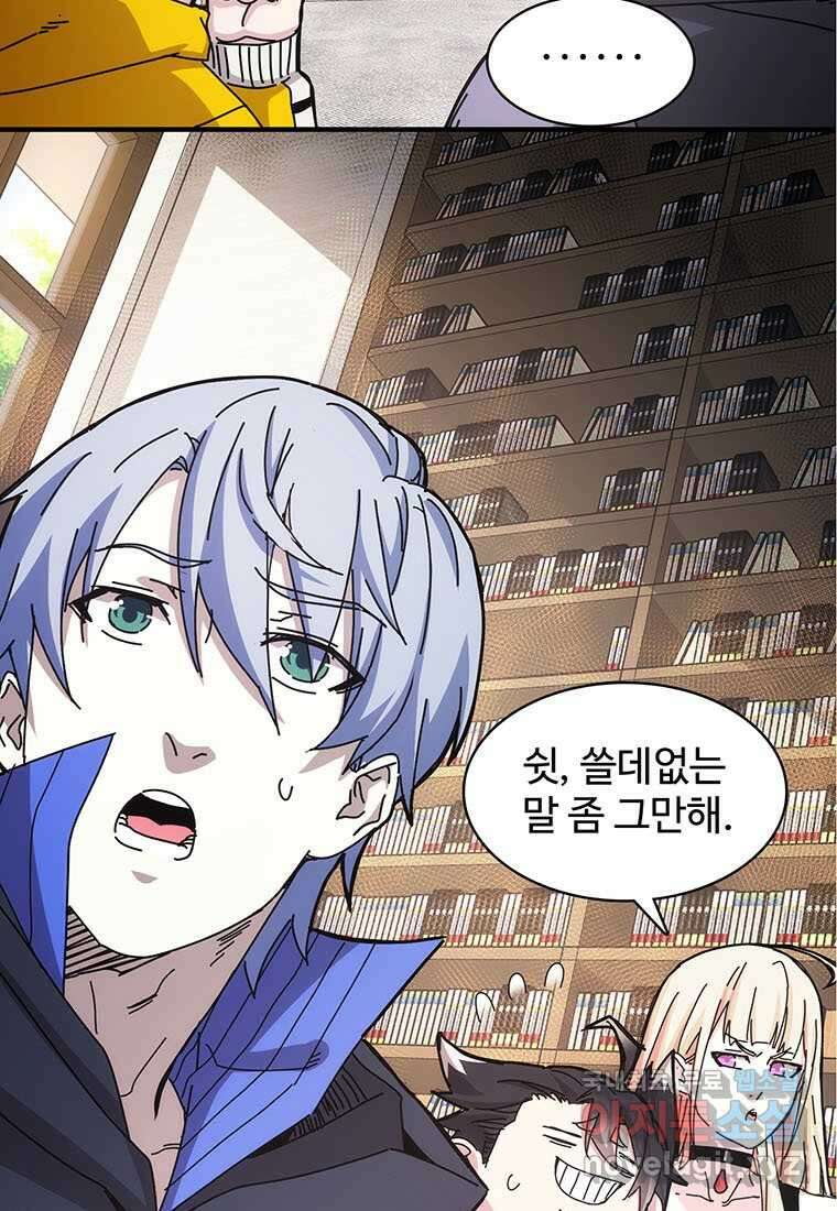 망했지만, 아파트 건물주부터 다시 시작 018 15