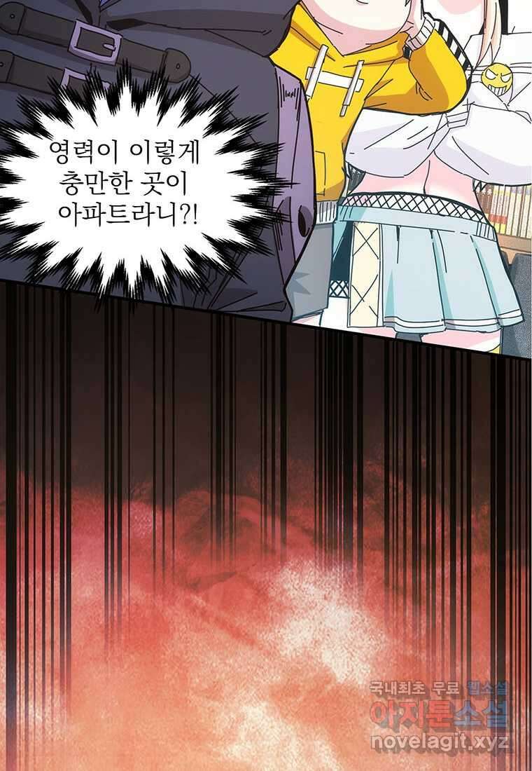 망했지만, 아파트 건물주부터 다시 시작 018 16