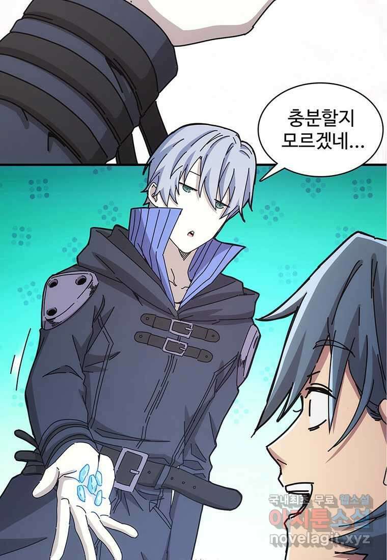 망했지만, 아파트 건물주부터 다시 시작 018 18