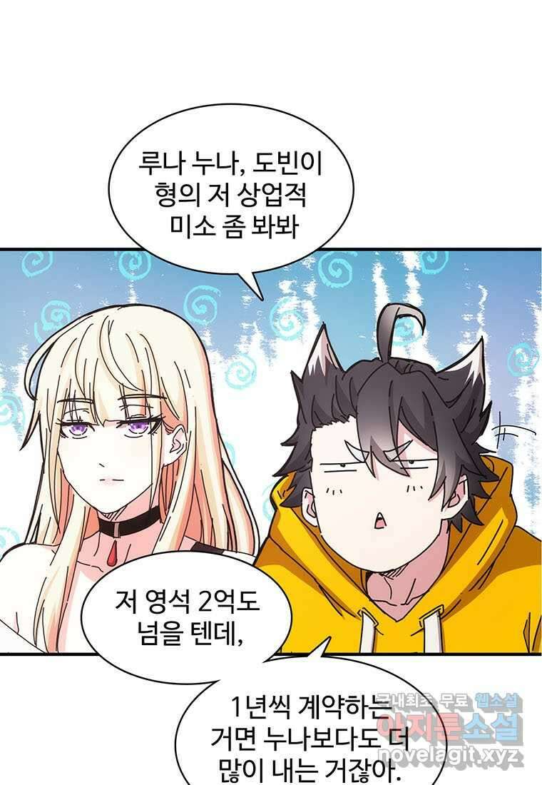 망했지만, 아파트 건물주부터 다시 시작 018 21