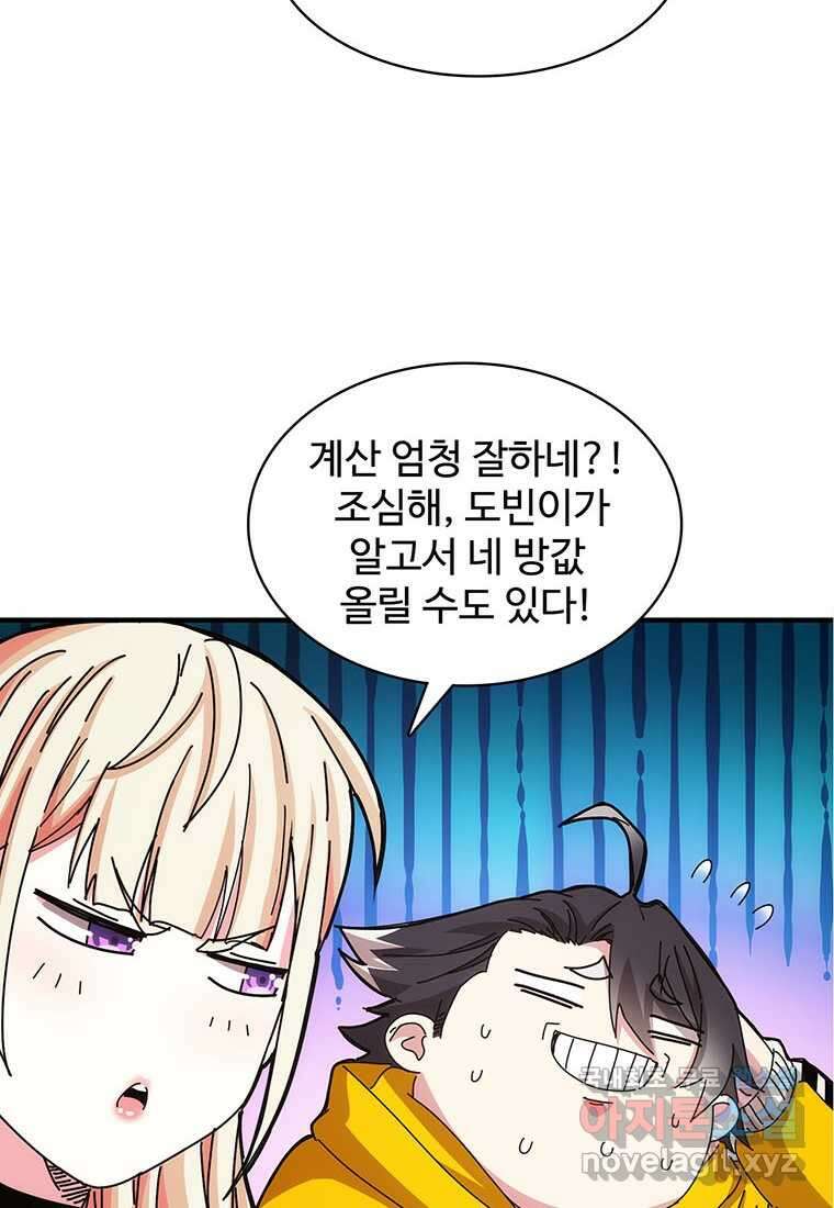 망했지만, 아파트 건물주부터 다시 시작 018 22