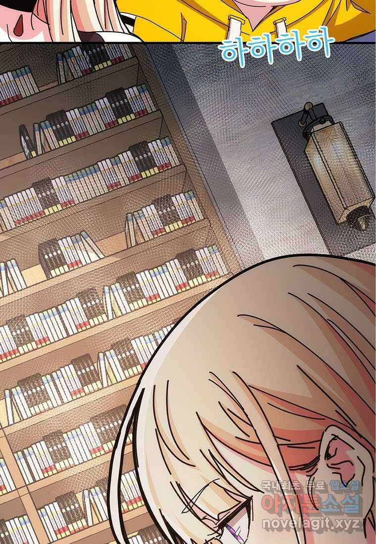 망했지만, 아파트 건물주부터 다시 시작 018 23