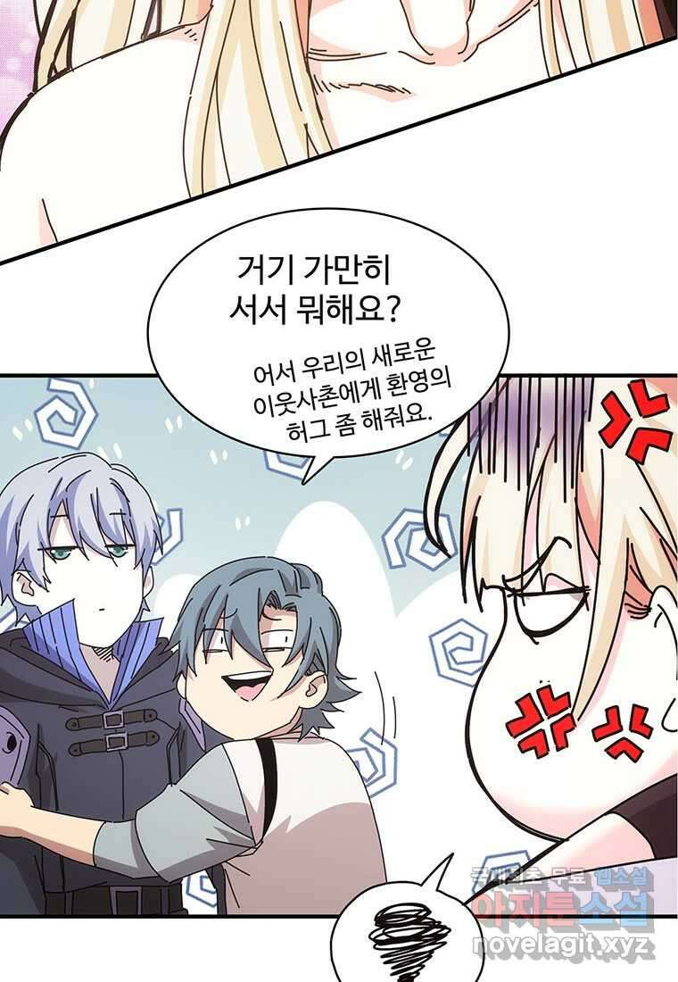 망했지만, 아파트 건물주부터 다시 시작 018 26