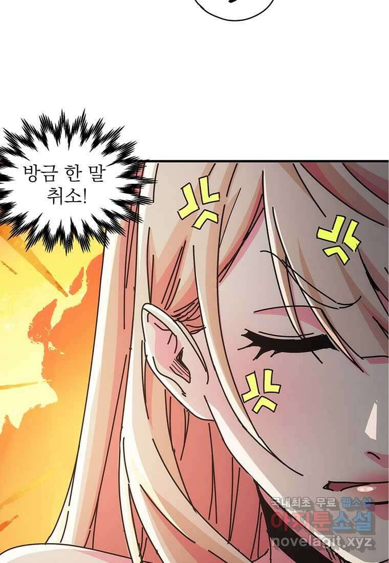 망했지만, 아파트 건물주부터 다시 시작 018 27