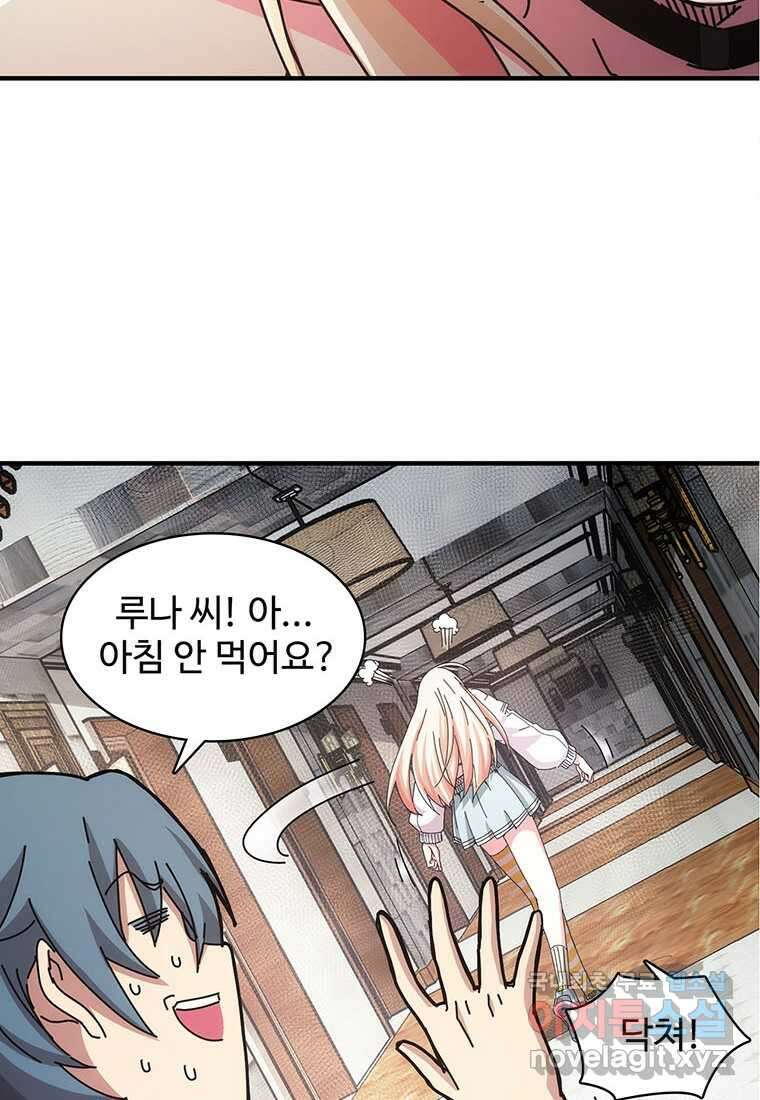망했지만, 아파트 건물주부터 다시 시작 018 28