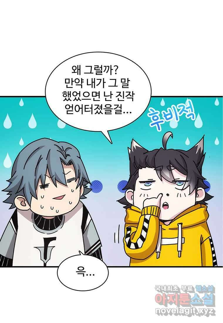 망했지만, 아파트 건물주부터 다시 시작 018 31