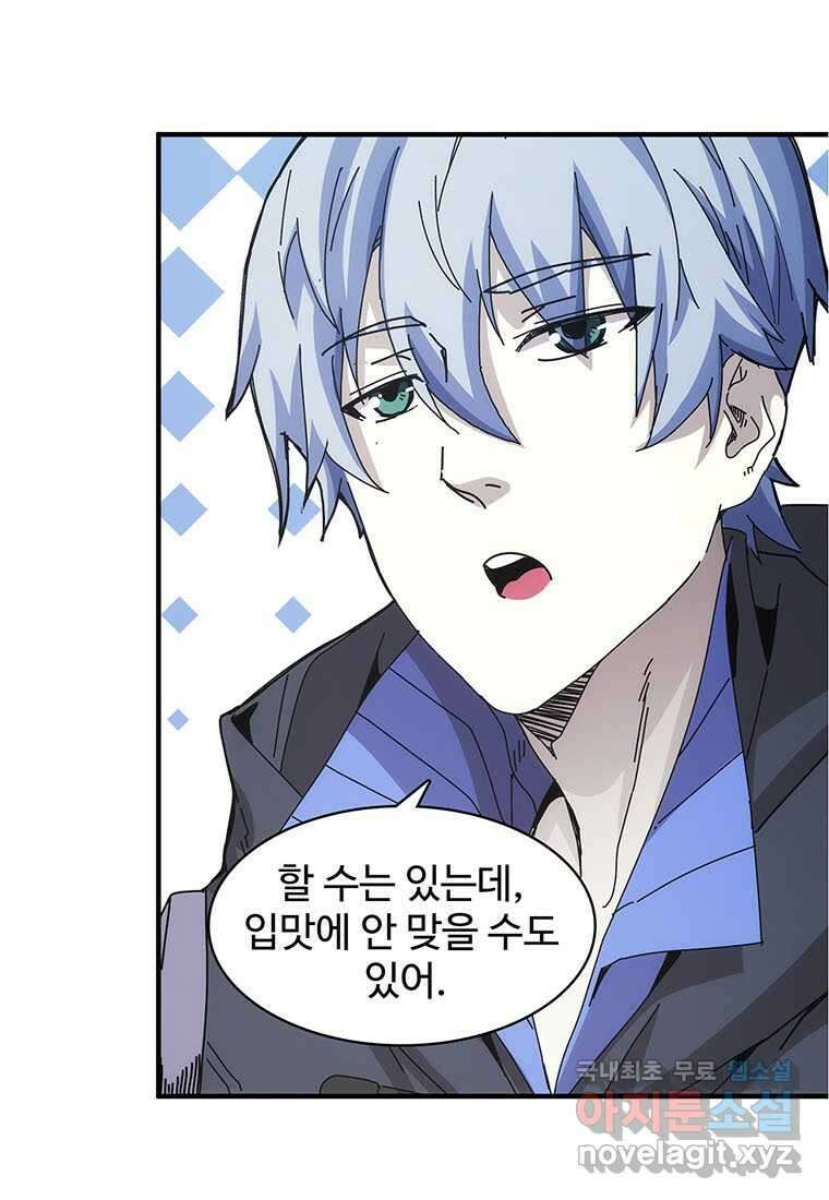 망했지만, 아파트 건물주부터 다시 시작 018 33
