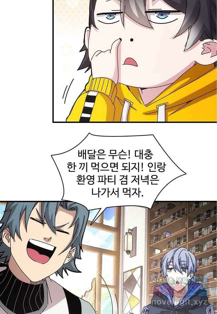 망했지만, 아파트 건물주부터 다시 시작 018 35