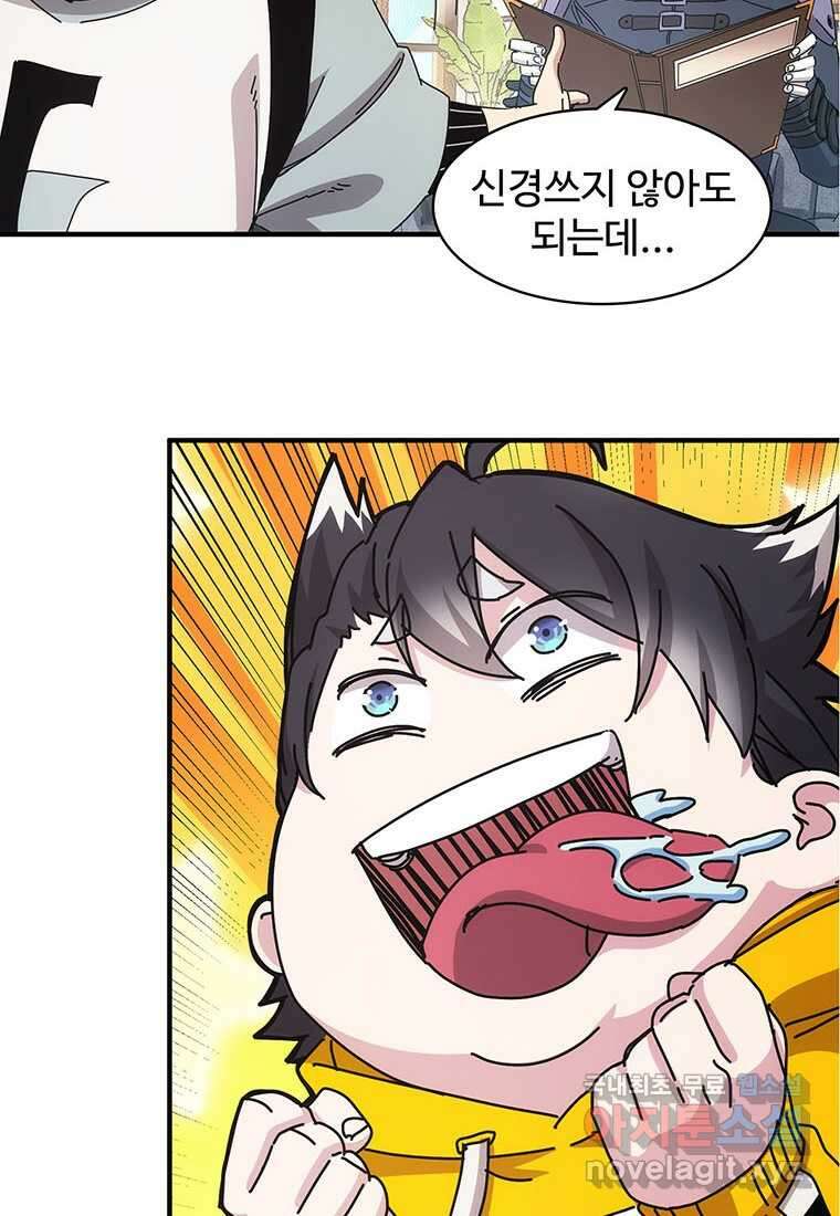 망했지만, 아파트 건물주부터 다시 시작 018 36