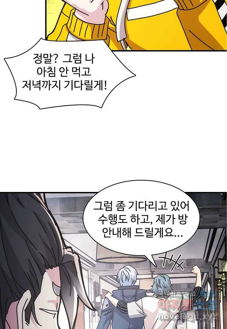 망했지만, 아파트 건물주부터 다시 시작 018 37