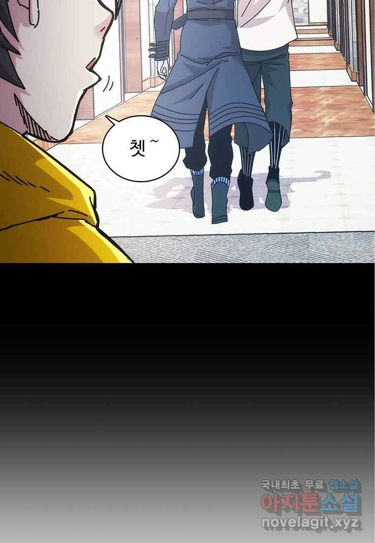 망했지만, 아파트 건물주부터 다시 시작 018 38