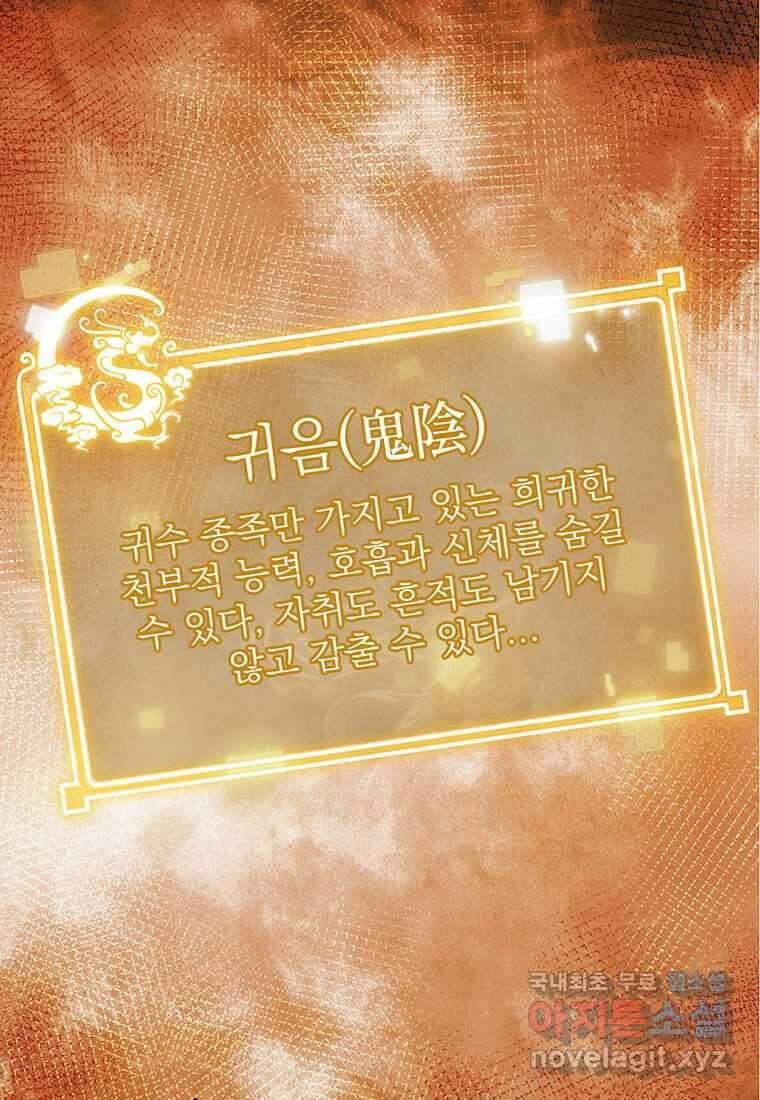 망했지만, 아파트 건물주부터 다시 시작 018 44