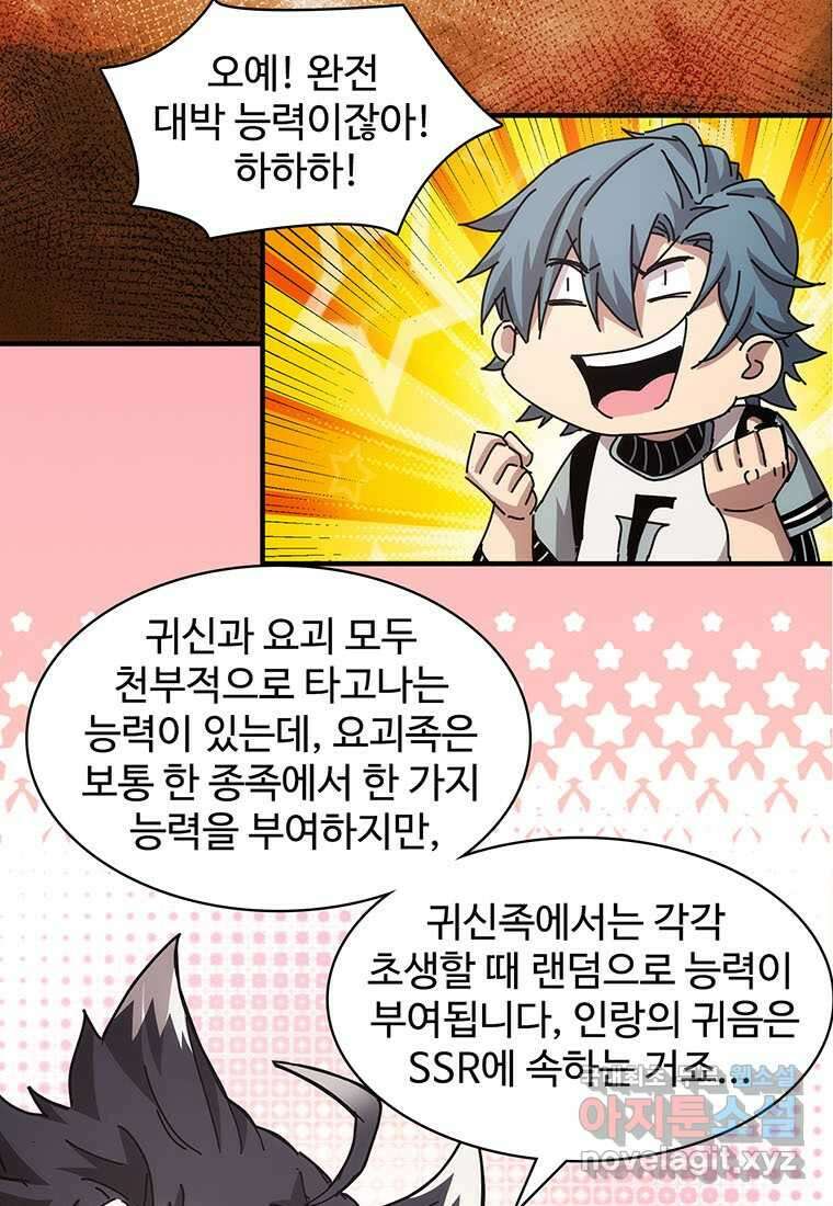 망했지만, 아파트 건물주부터 다시 시작 018 45