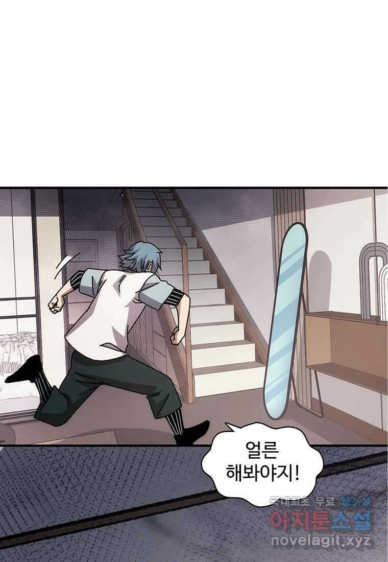 망했지만, 아파트 건물주부터 다시 시작 018 48