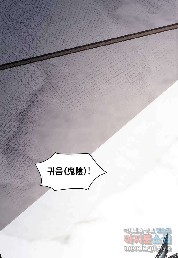망했지만, 아파트 건물주부터 다시 시작 018 49