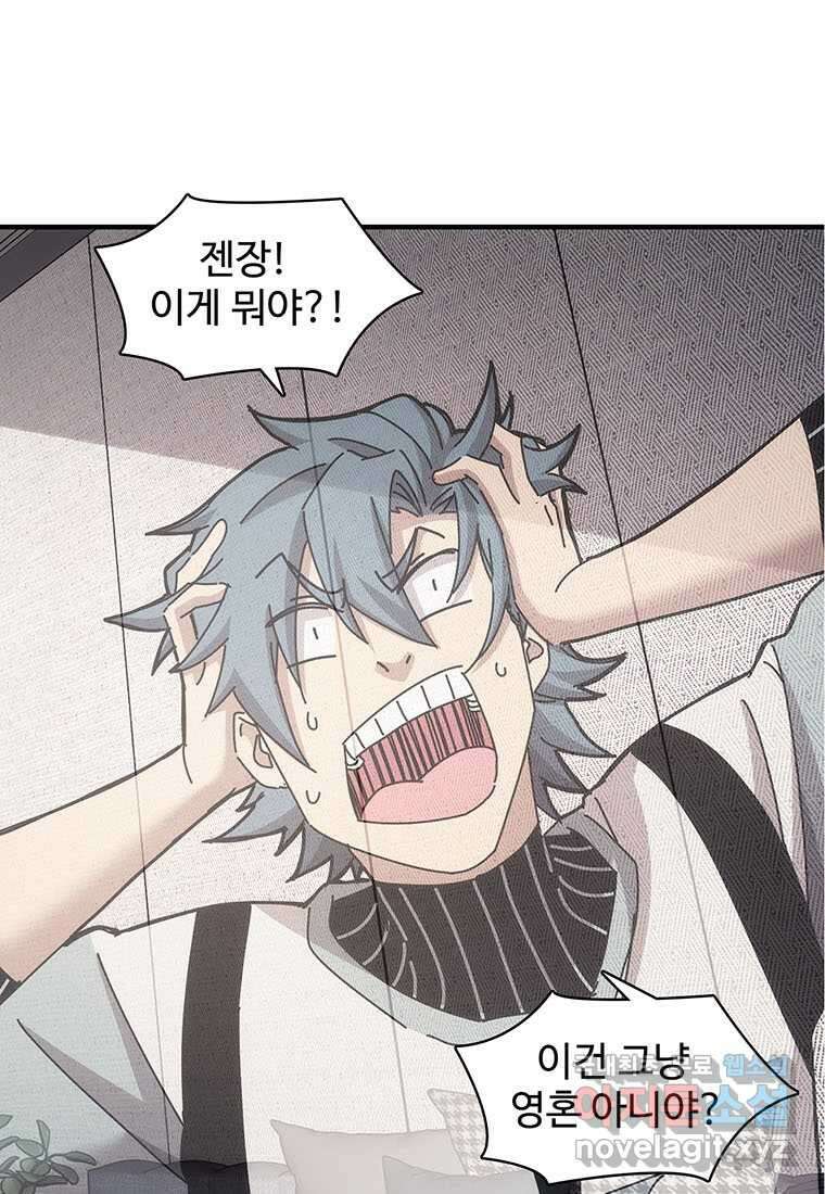 망했지만, 아파트 건물주부터 다시 시작 018 52