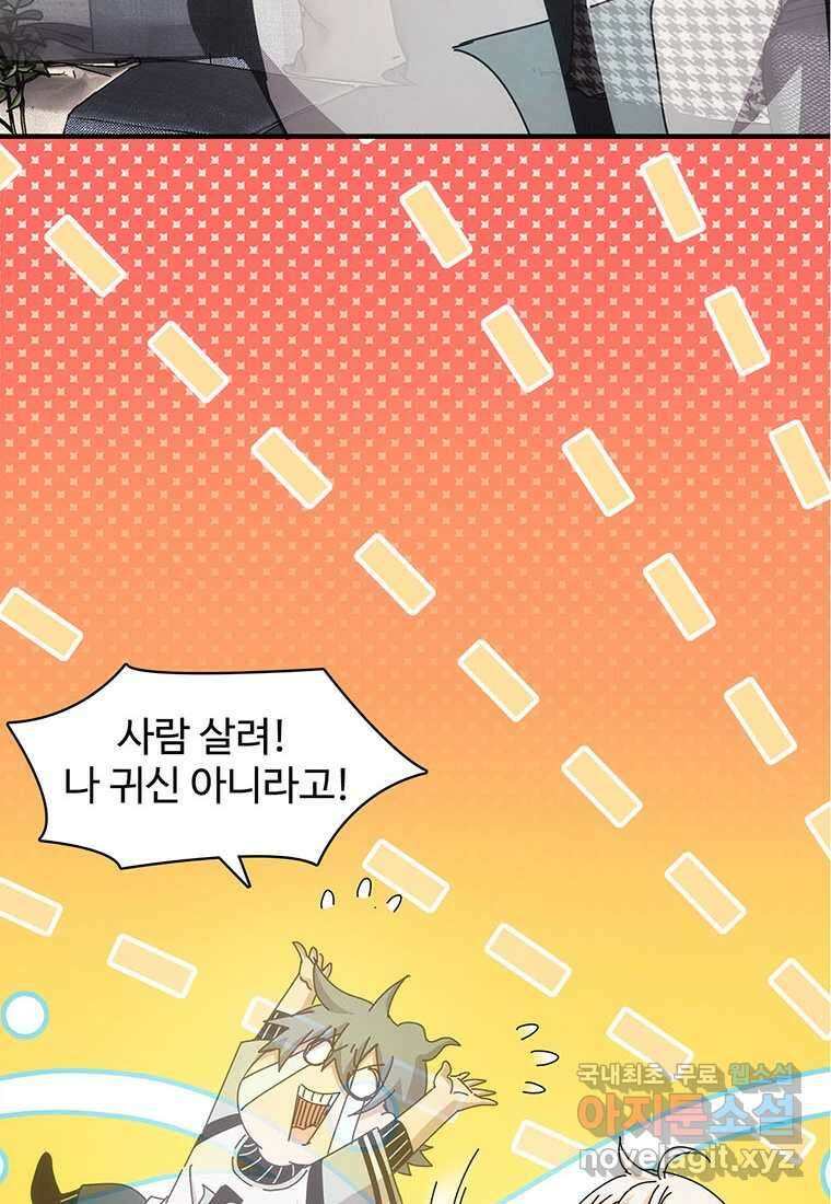 망했지만, 아파트 건물주부터 다시 시작 018 53