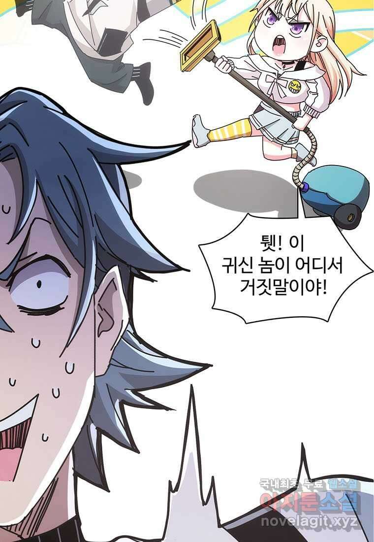 망했지만, 아파트 건물주부터 다시 시작 018 54