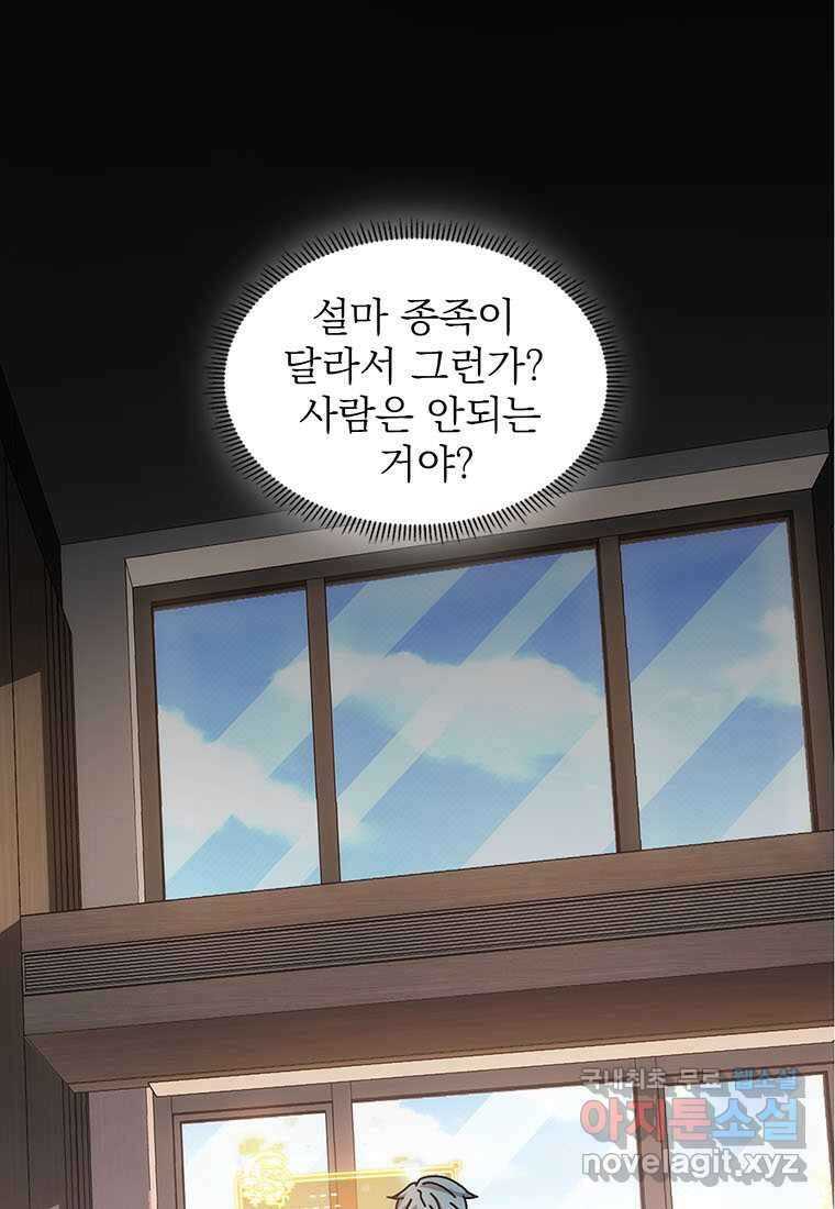 망했지만, 아파트 건물주부터 다시 시작 018 56