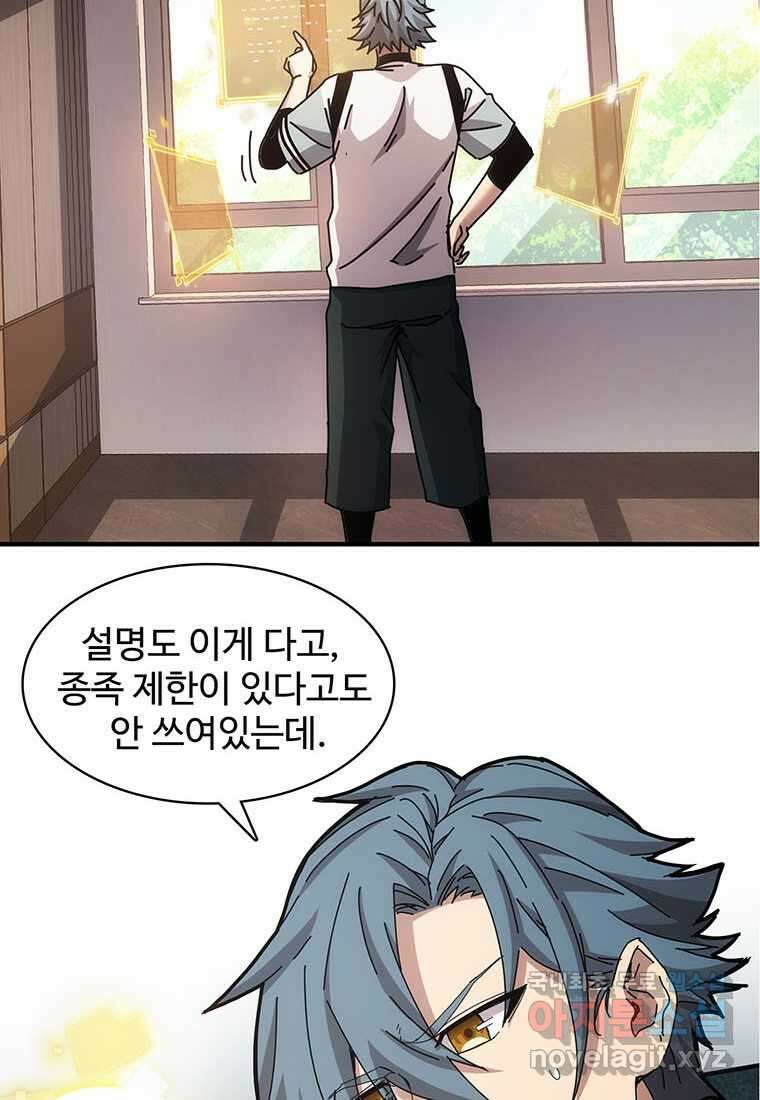 망했지만, 아파트 건물주부터 다시 시작 018 57