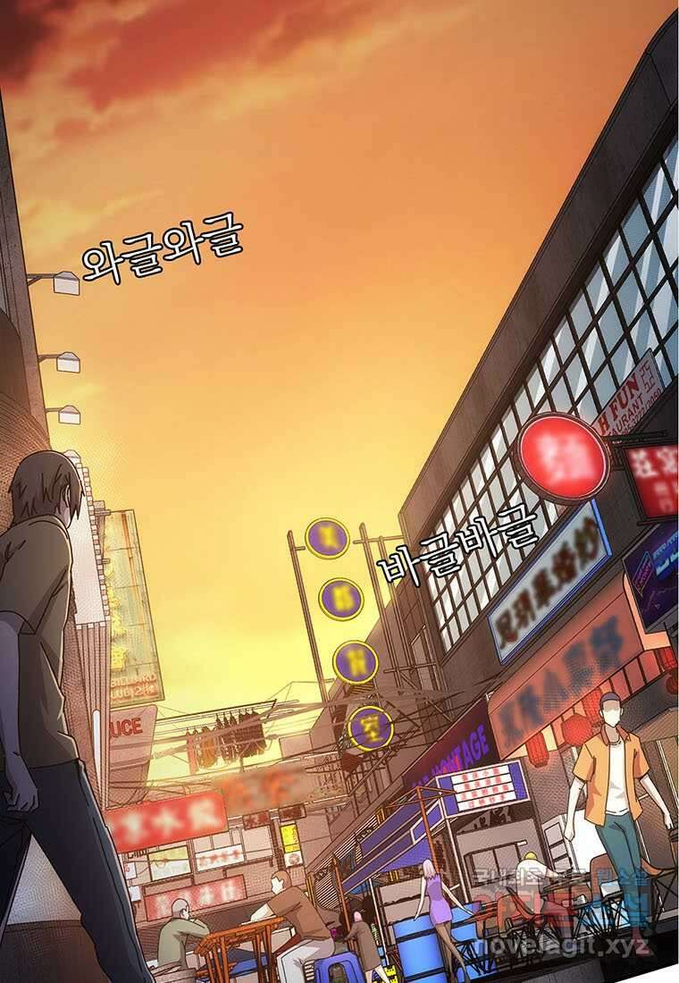 망했지만, 아파트 건물주부터 다시 시작 018 62