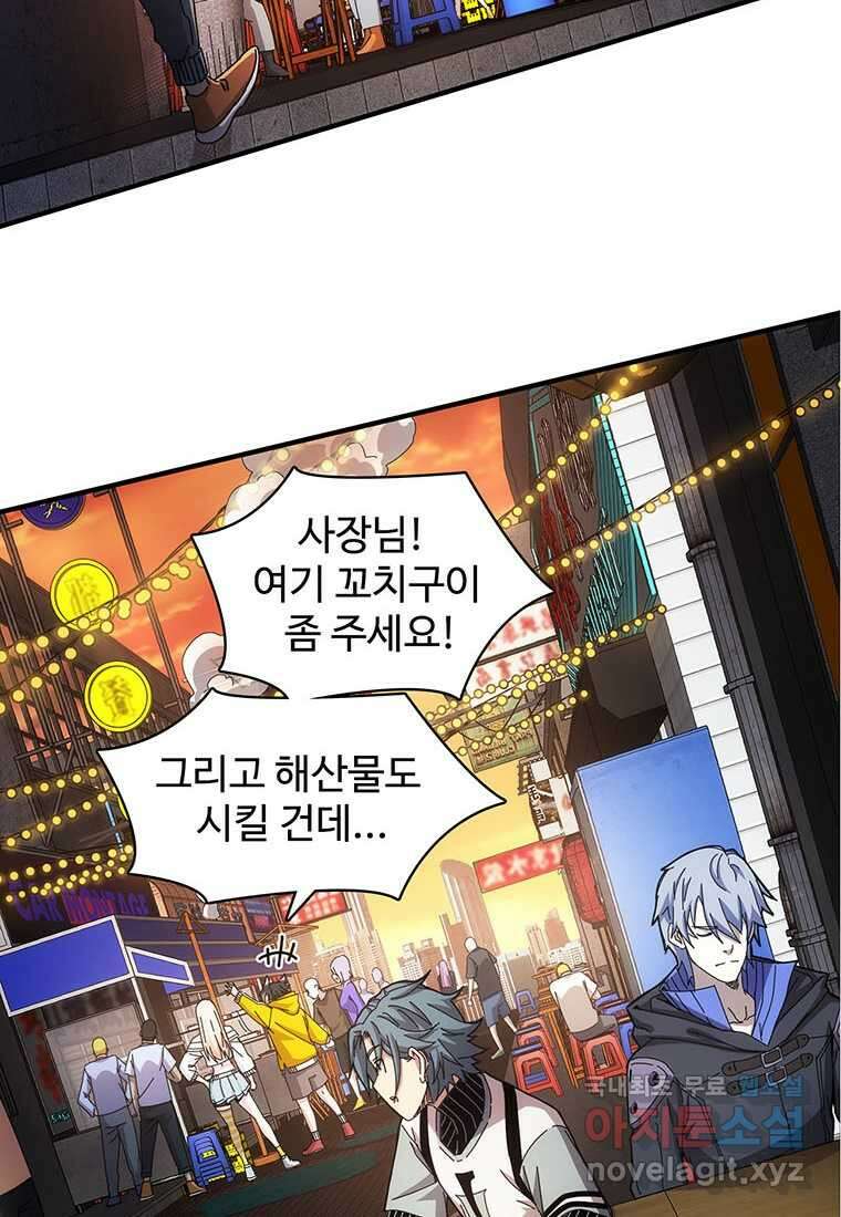 망했지만, 아파트 건물주부터 다시 시작 018 63