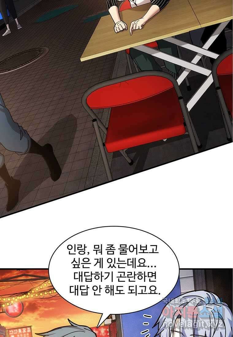 망했지만, 아파트 건물주부터 다시 시작 018 64