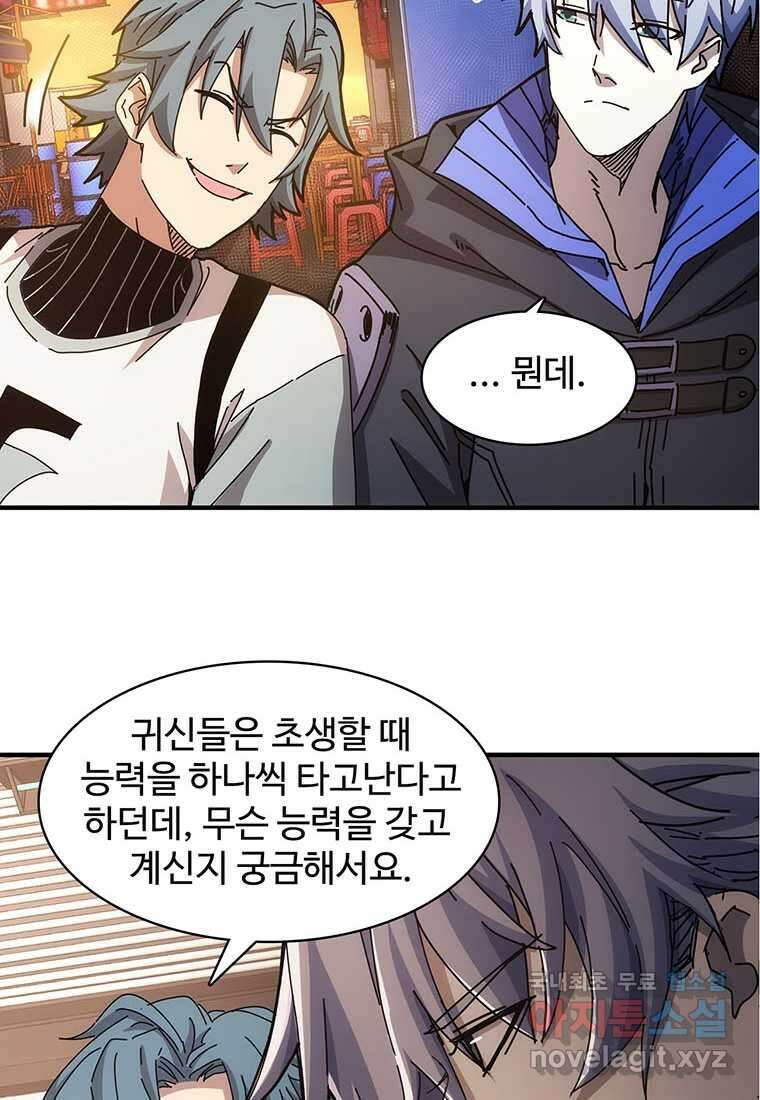 망했지만, 아파트 건물주부터 다시 시작 018 65
