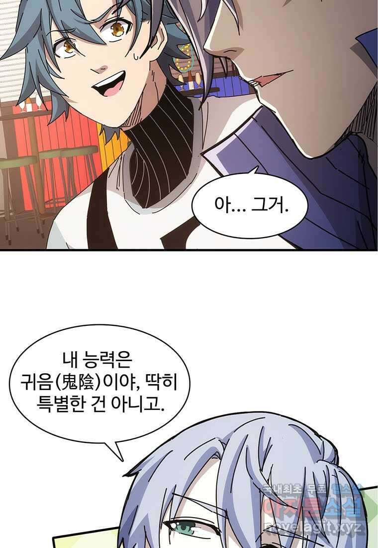 망했지만, 아파트 건물주부터 다시 시작 018 66