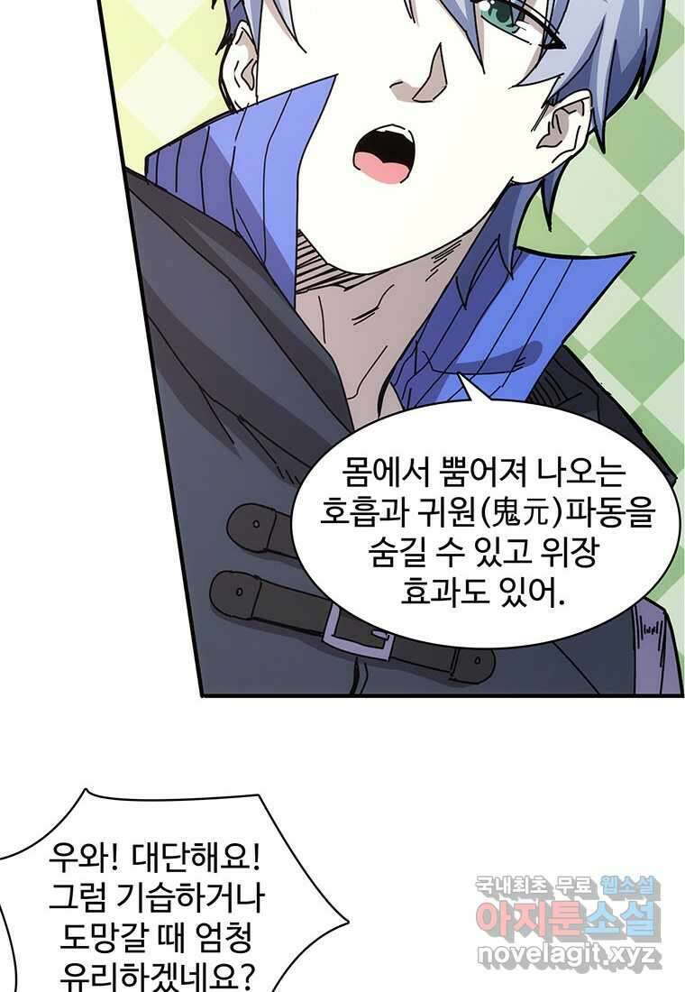 망했지만, 아파트 건물주부터 다시 시작 018 67