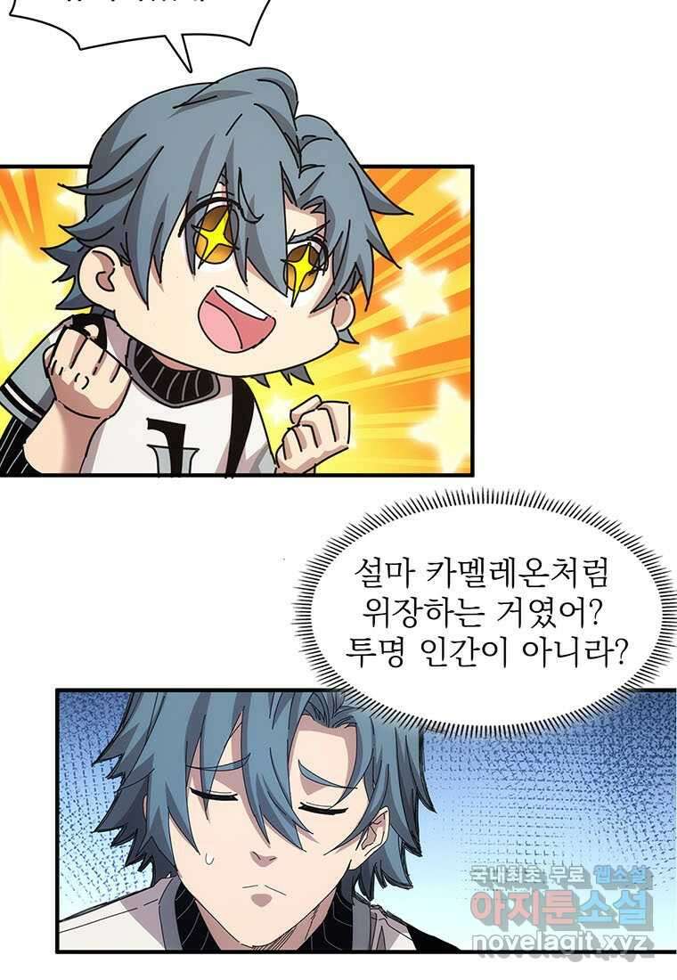 망했지만, 아파트 건물주부터 다시 시작 018 68