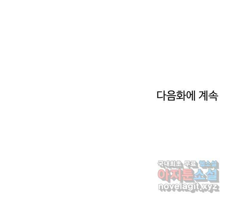 망했지만, 아파트 건물주부터 다시 시작 018 69