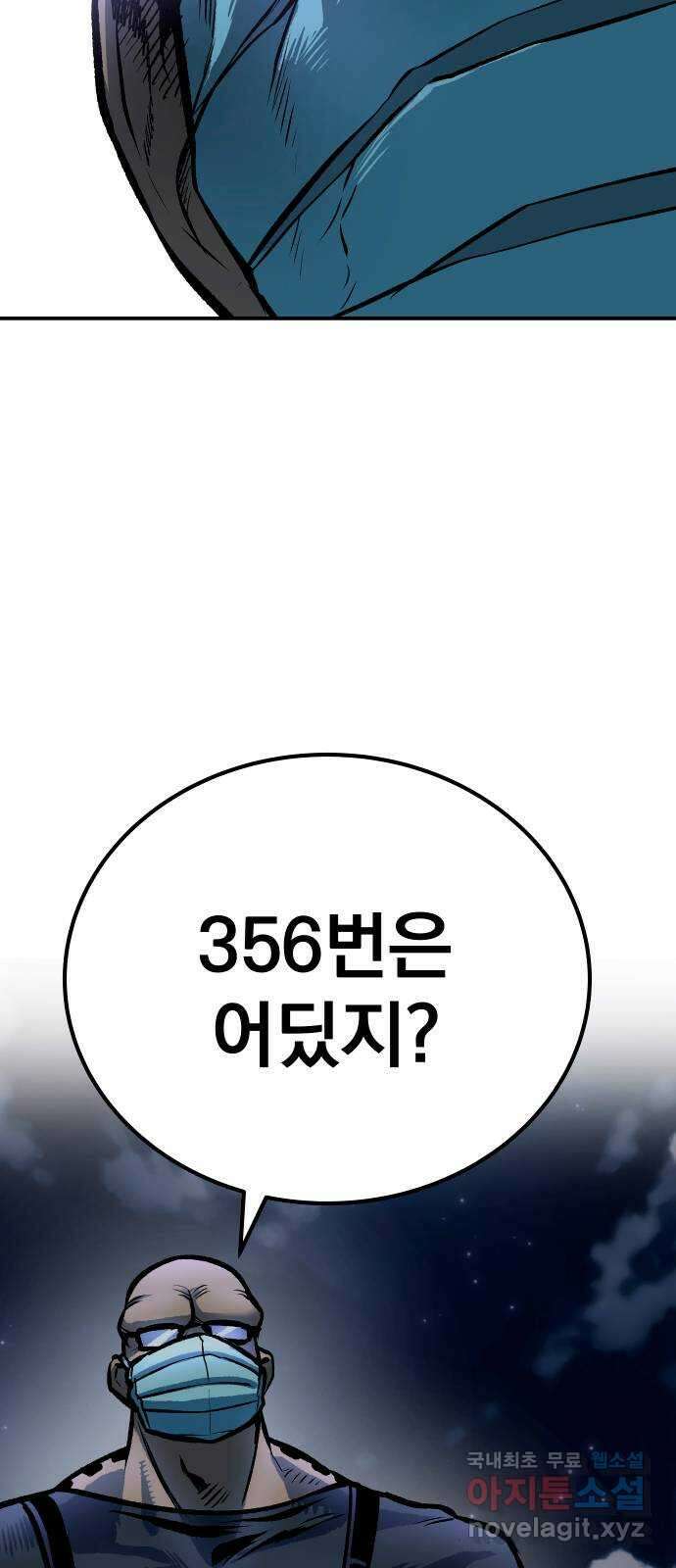 좀간 51화 2