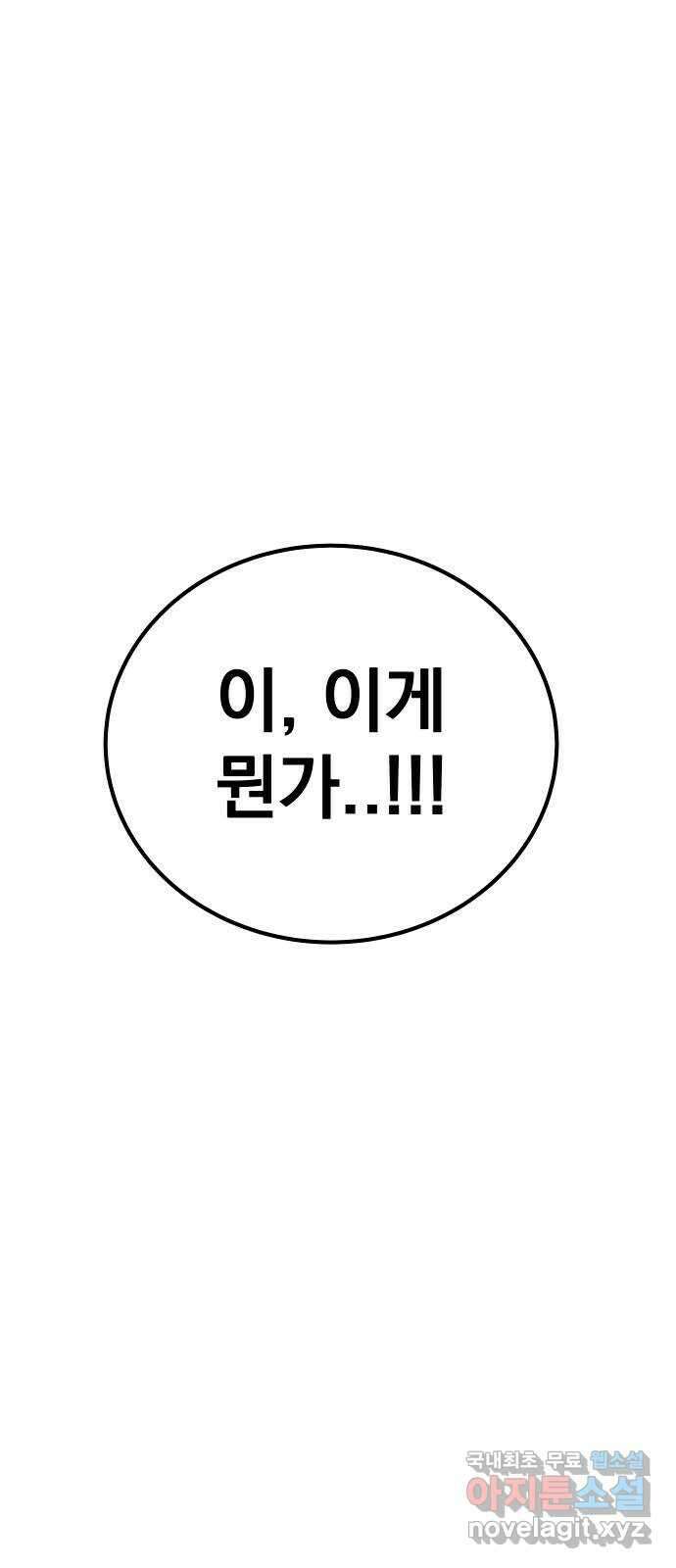 좀간 51화 6