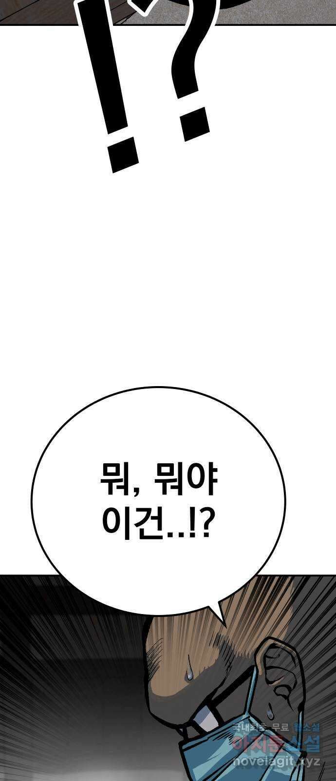 좀간 51화 8