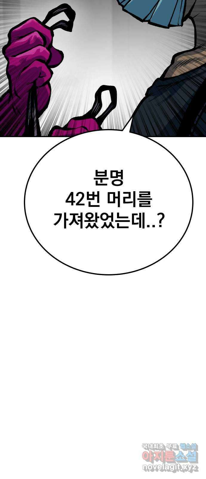 좀간 51화 9
