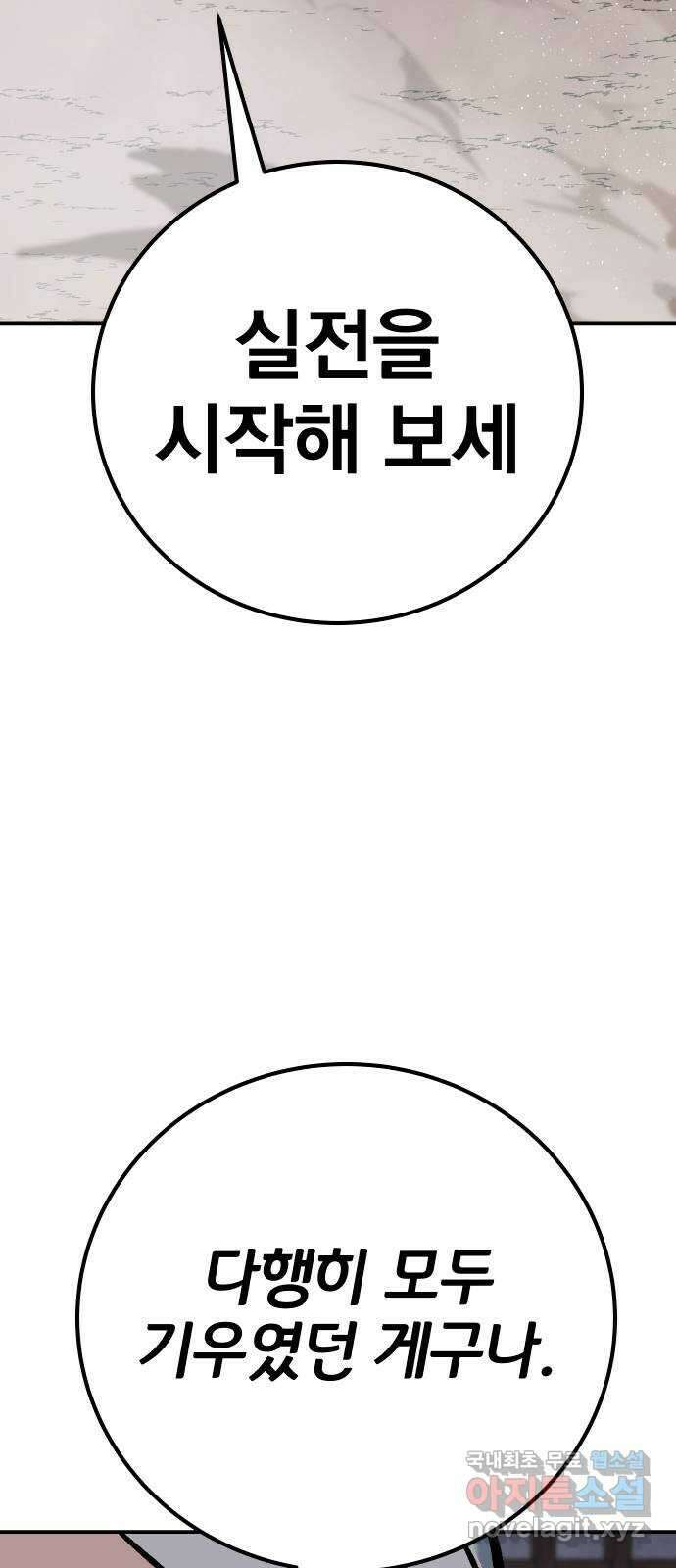 좀간 51화 15