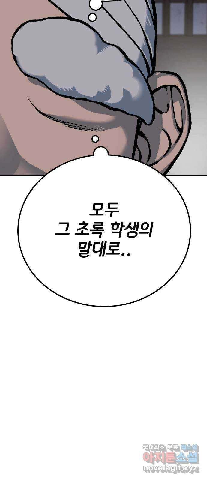 좀간 51화 16
