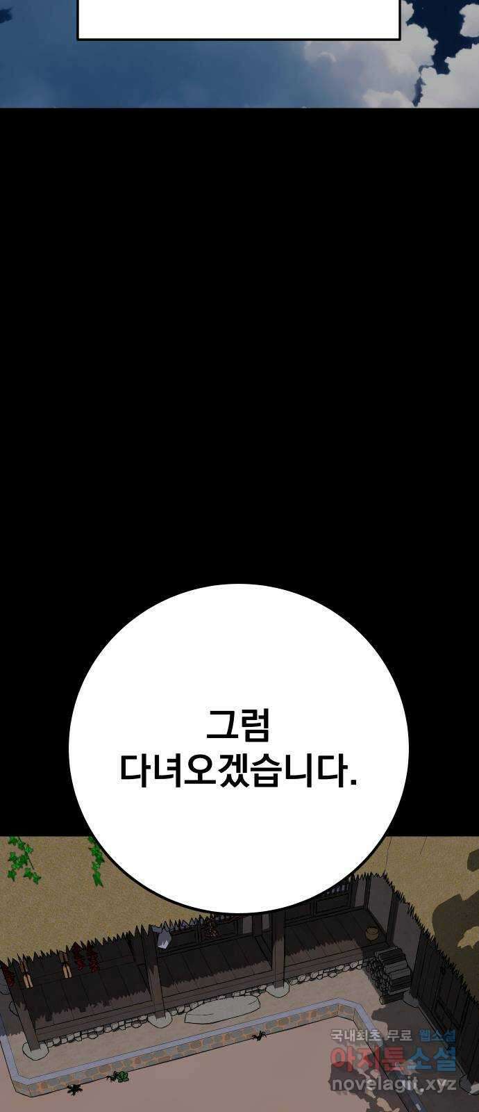 좀간 51화 19