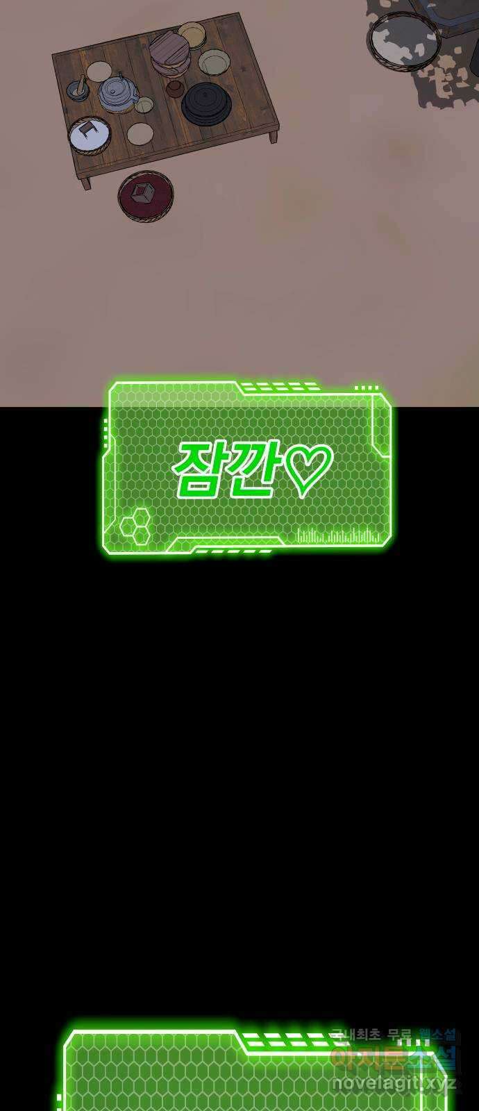 좀간 51화 20