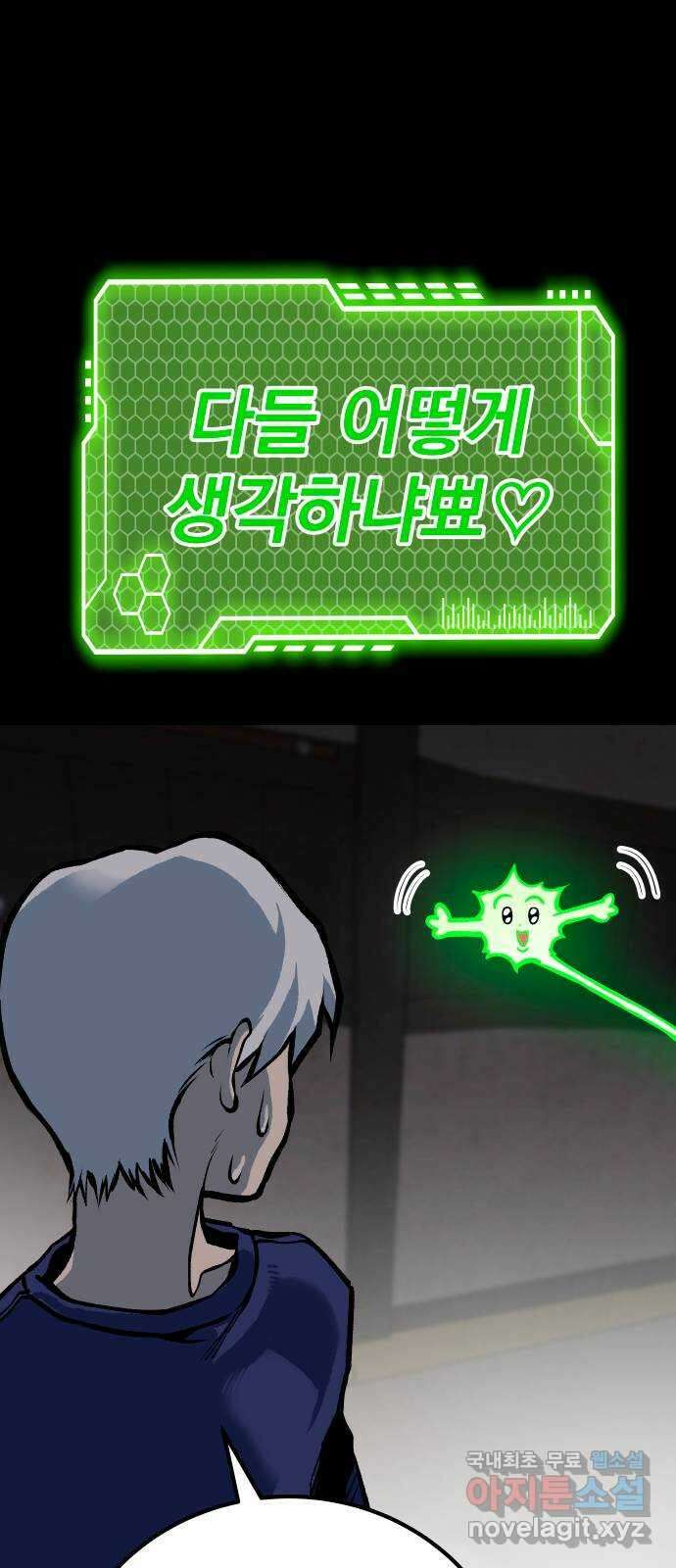 좀간 51화 22